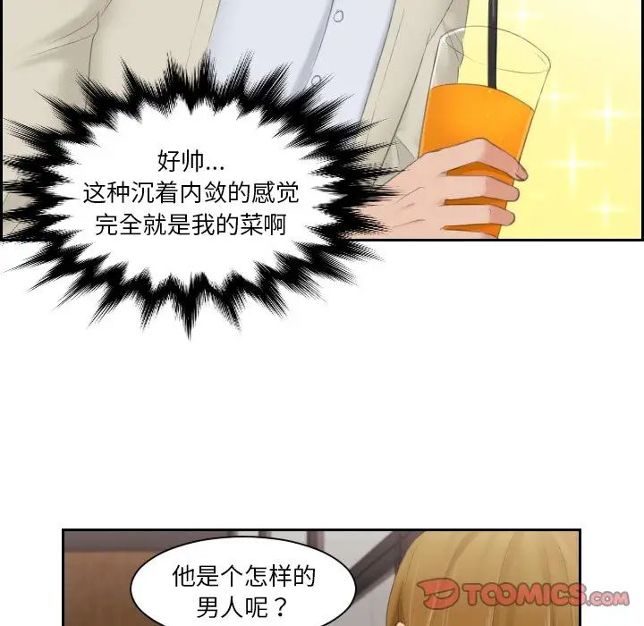 排忧大师第46话