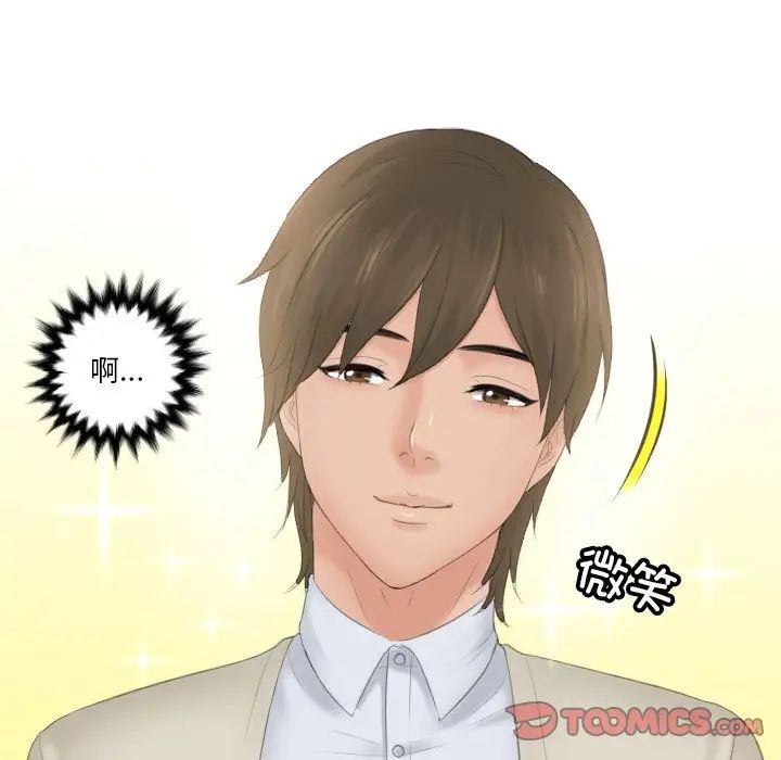 排忧大师第46话