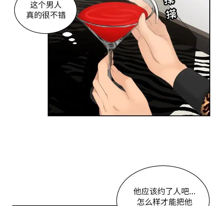 排忧大师第46话
