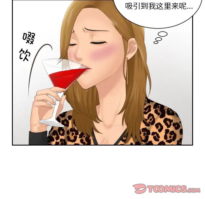 排忧大师第46话