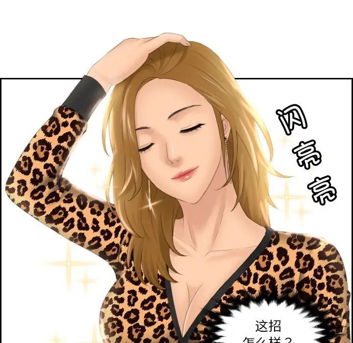 排忧大师第46话