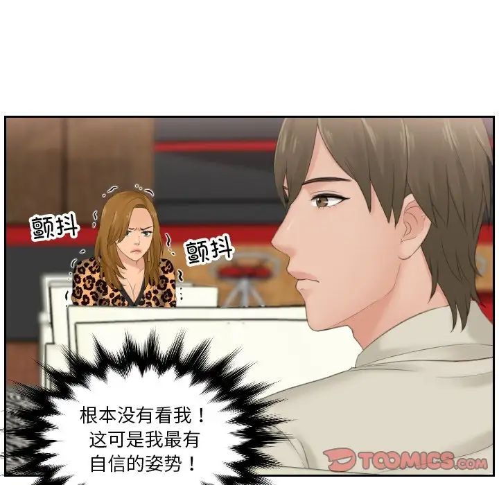 排忧大师第46话