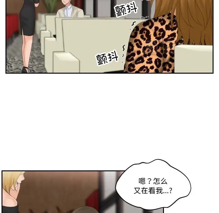 排忧大师第46话