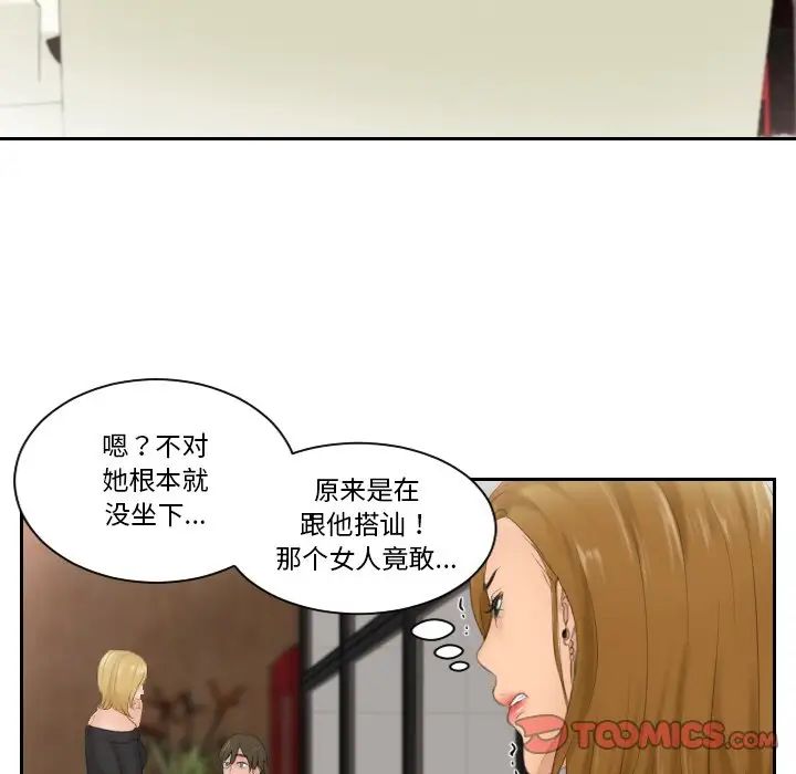排忧大师第46话