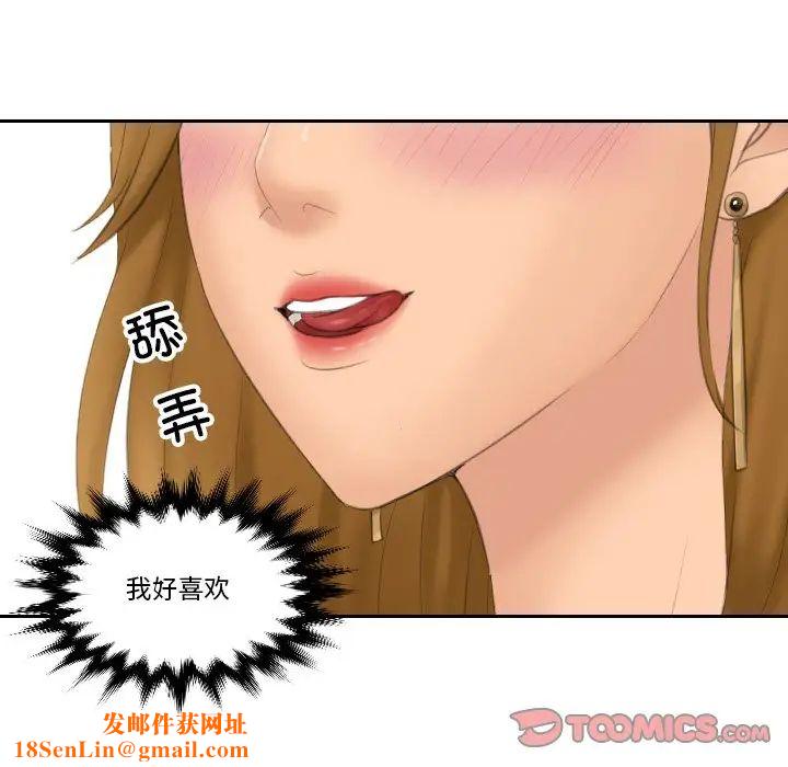 排忧大师第46话