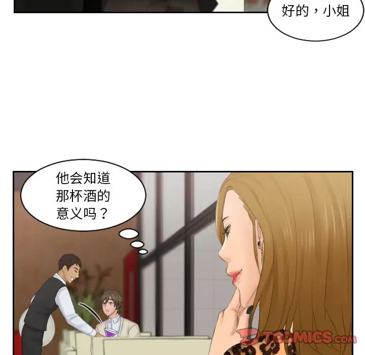 排忧大师第46话