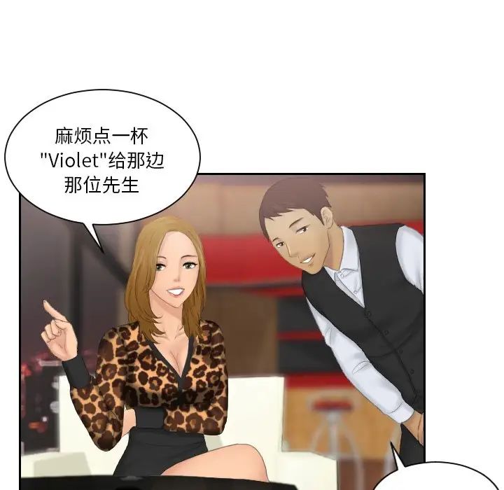 排忧大师第46话