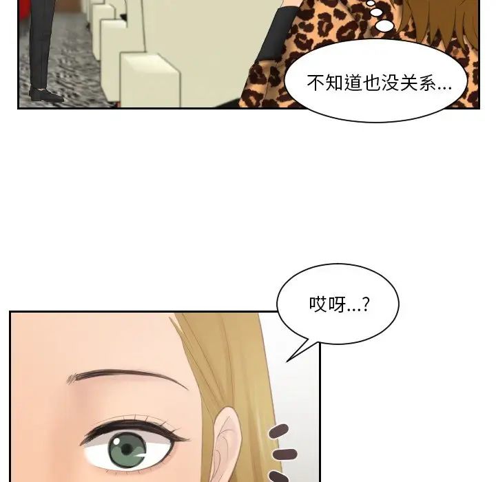 排忧大师第46话