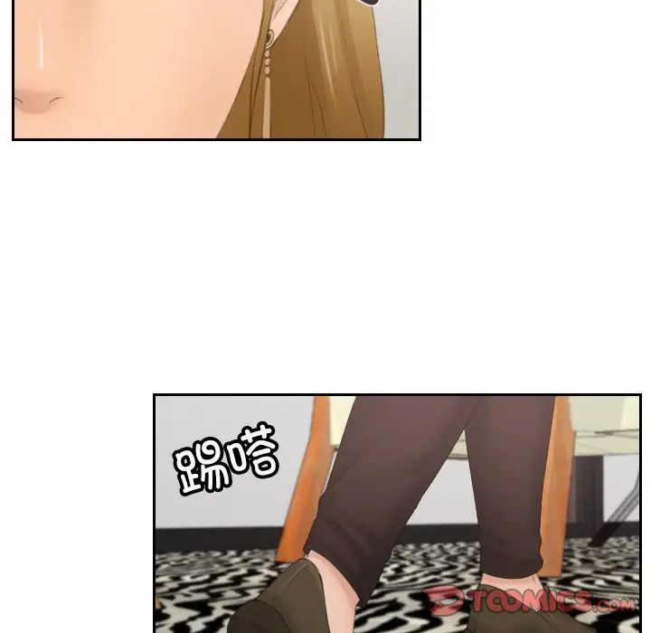 排忧大师第46话