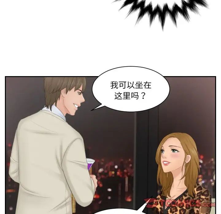 排忧大师第46话