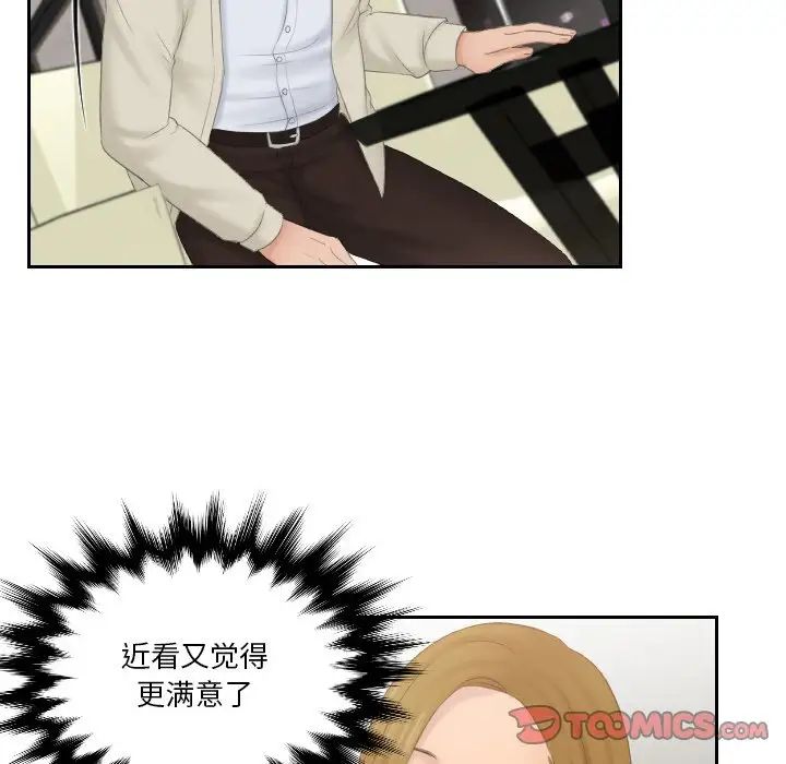 排忧大师第46话