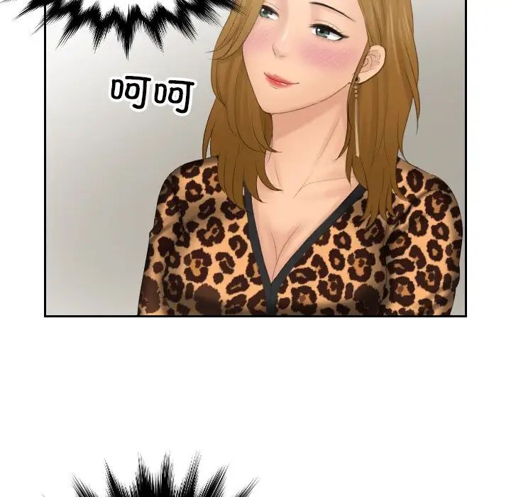 排忧大师第46话