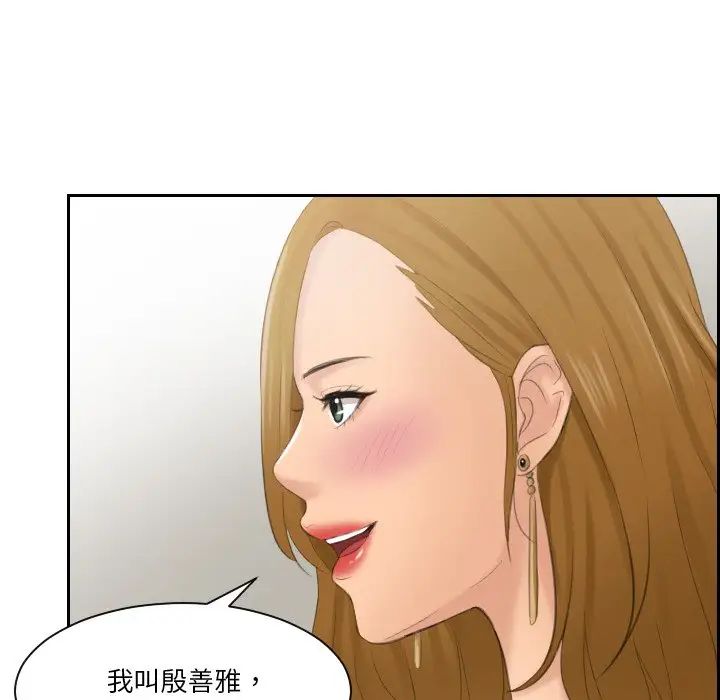 排忧大师第46话