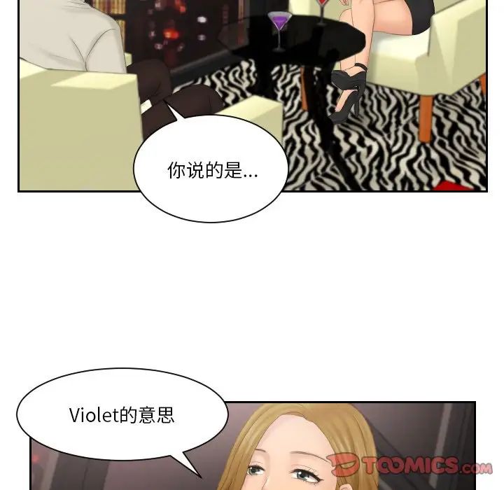 排忧大师第46话