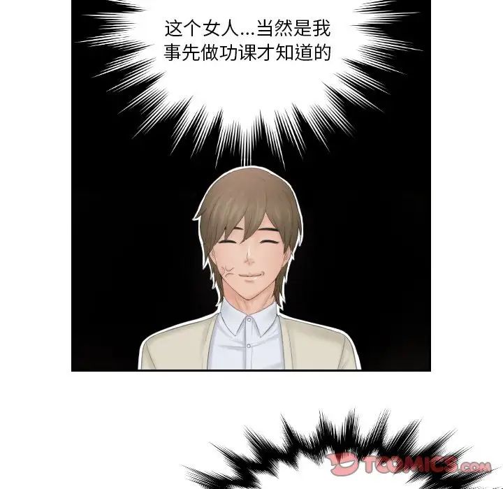 排忧大师第46话