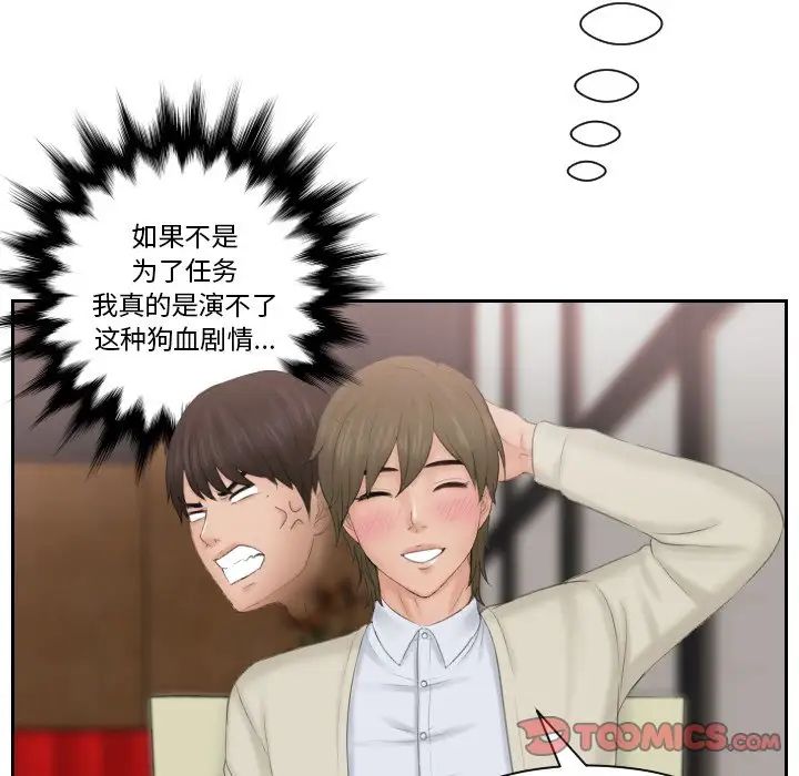 排忧大师第46话