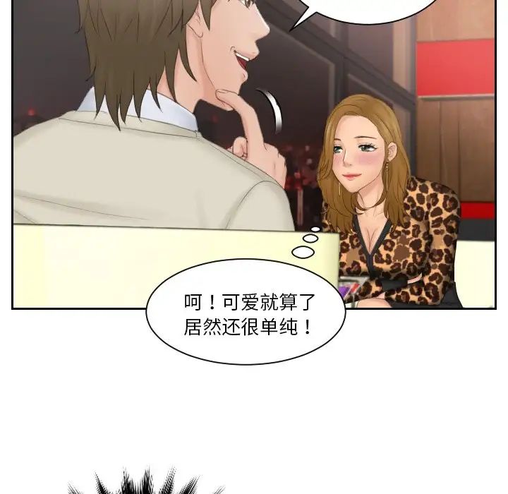 排忧大师第46话