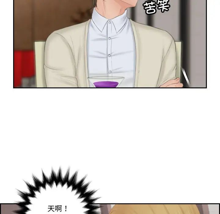 排忧大师第46话