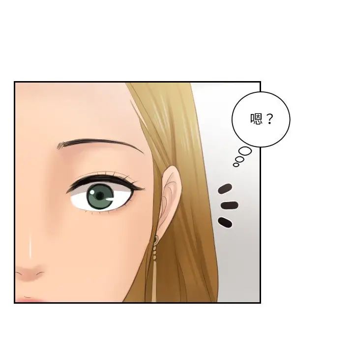 排忧大师第46话