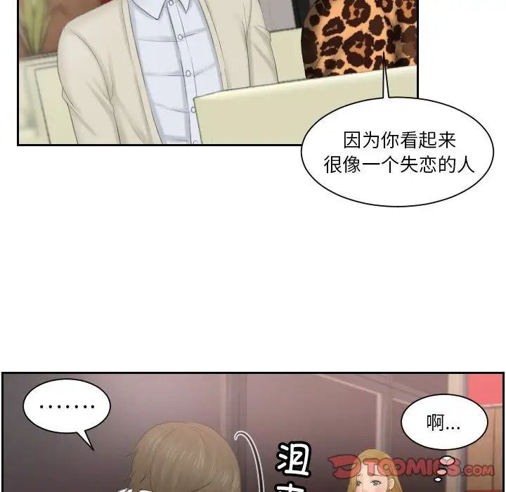 排忧大师第46话