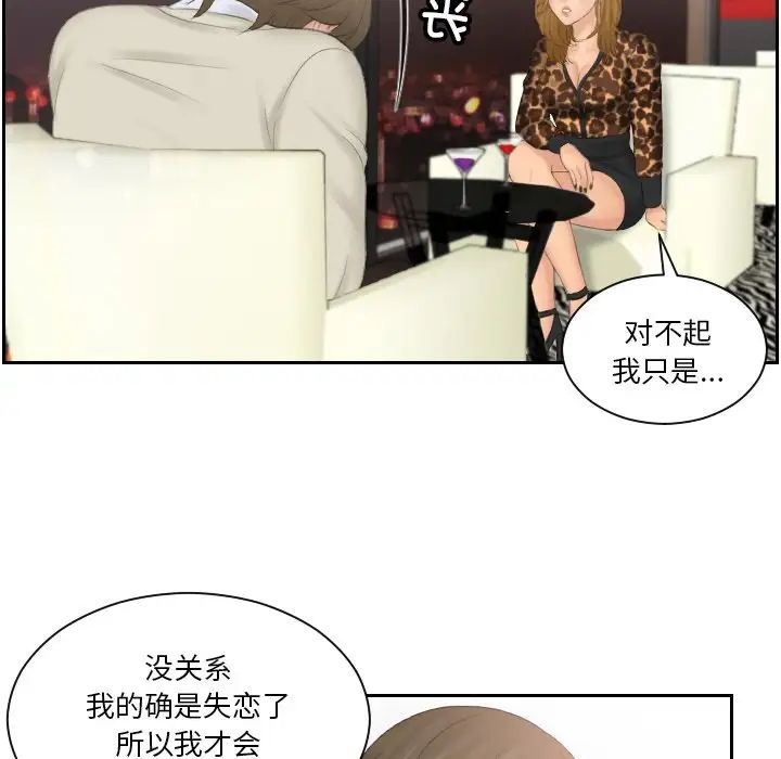 排忧大师第46话