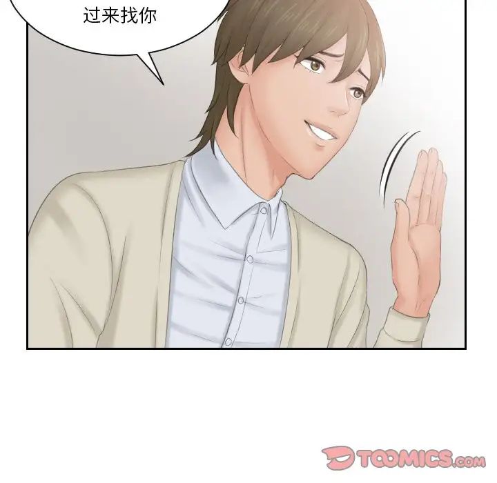 排忧大师第46话