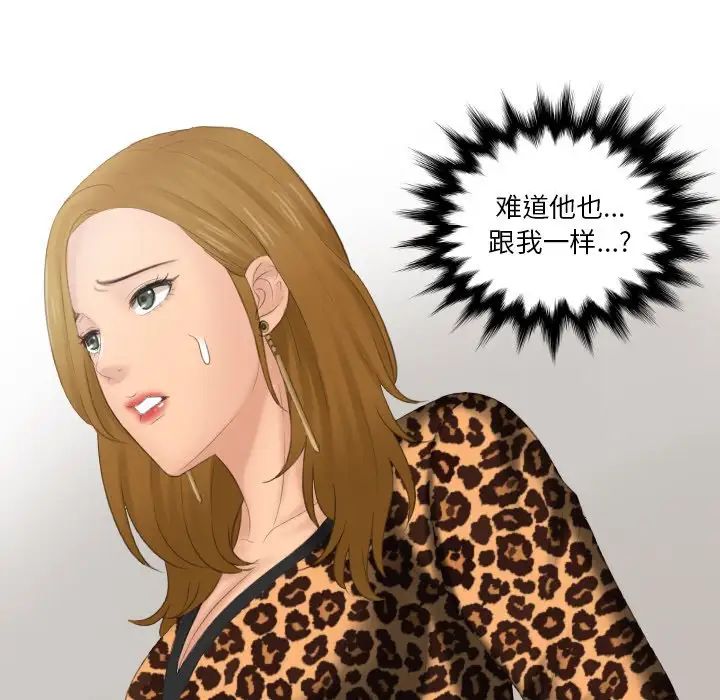 排忧大师第46话