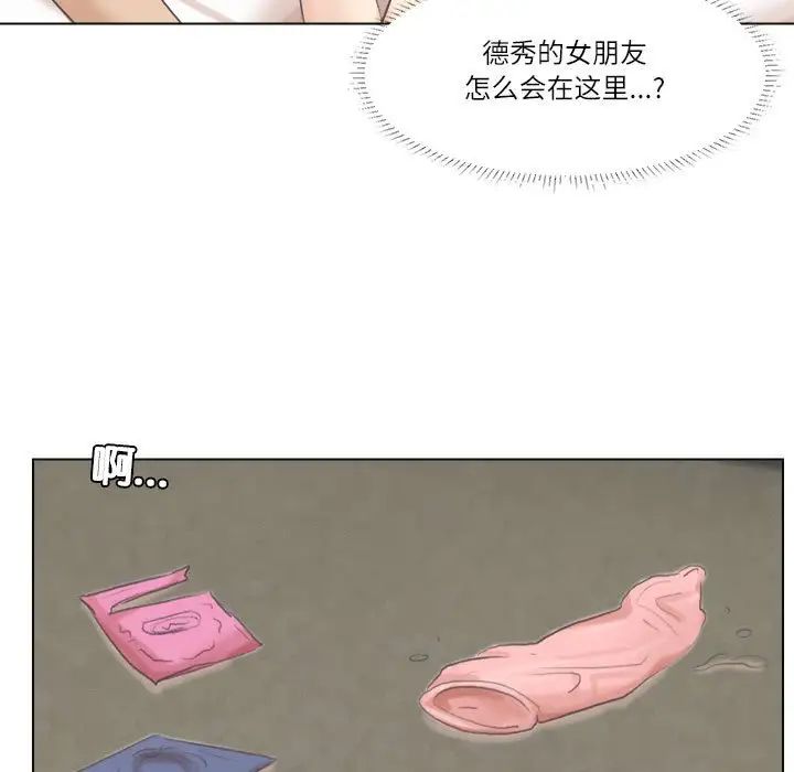 爱上属于别人的妳第47话