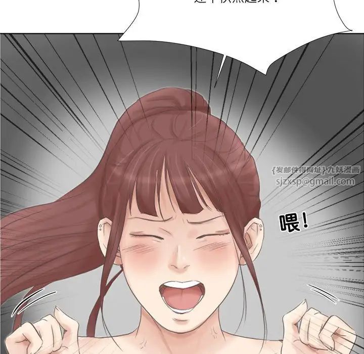 爱上属于别人的妳第47话