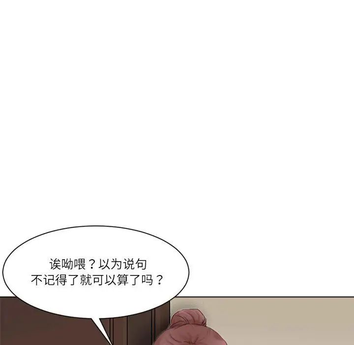 爱上属于别人的妳第47话