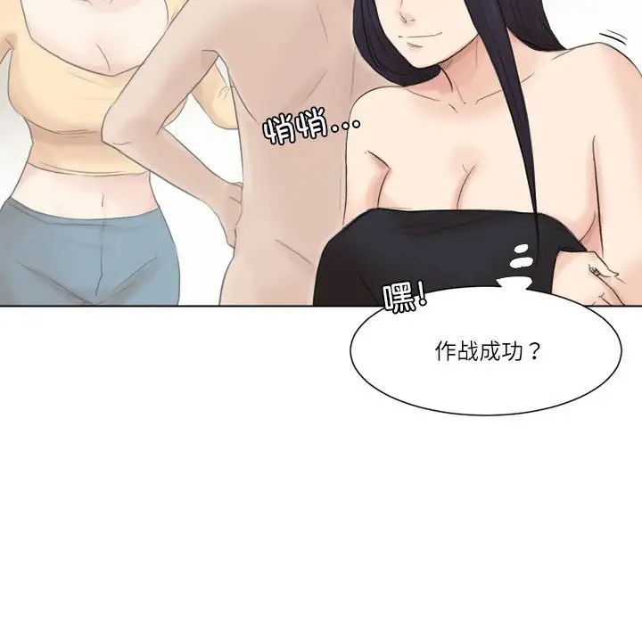 爱上属于别人的妳第47话