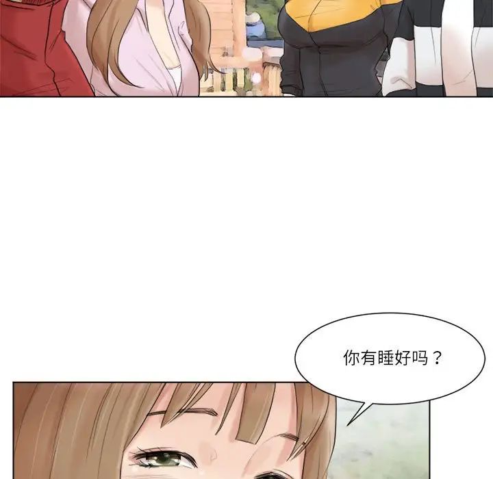 爱上属于别人的妳第47话