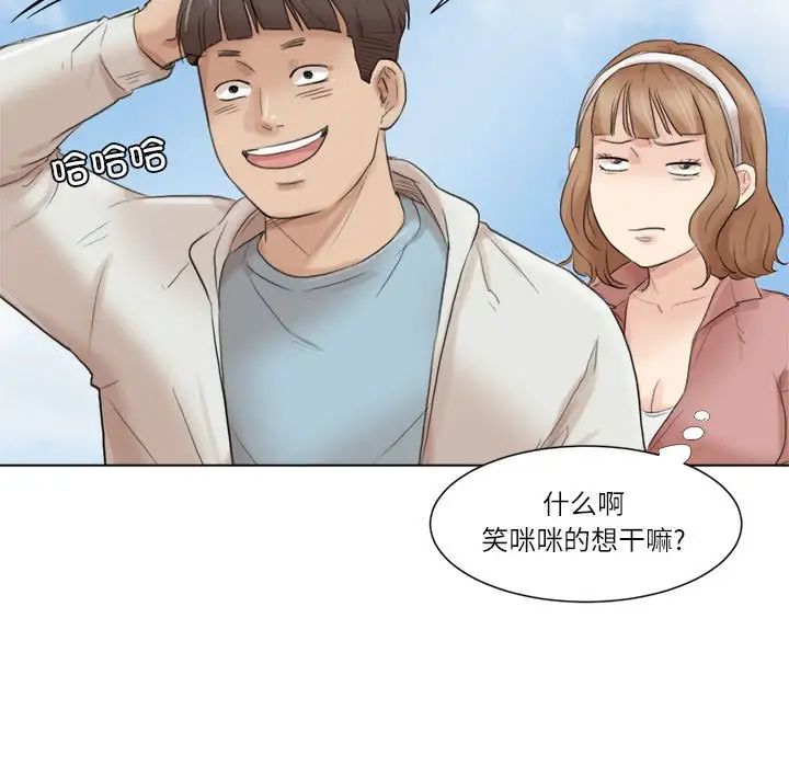 爱上属于别人的妳第47话