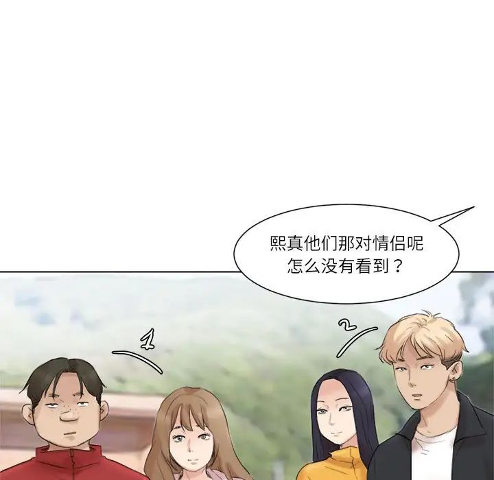 爱上属于别人的妳第47话