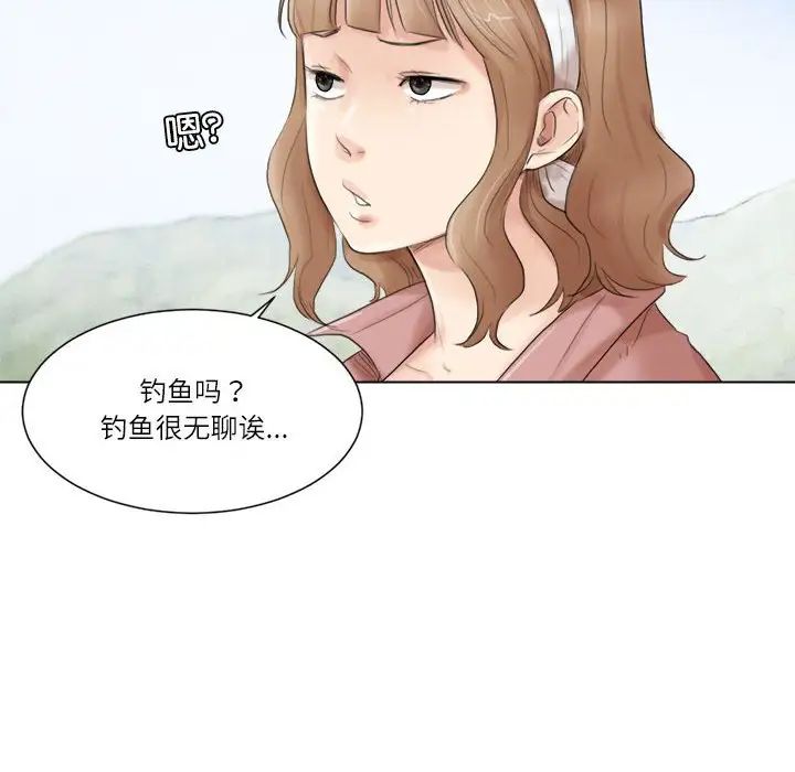 爱上属于别人的妳第47话