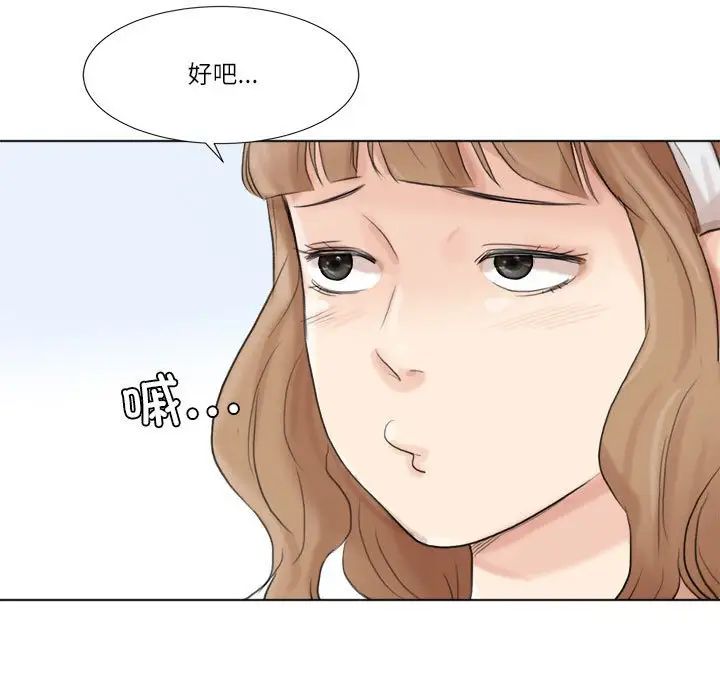 爱上属于别人的妳第47话