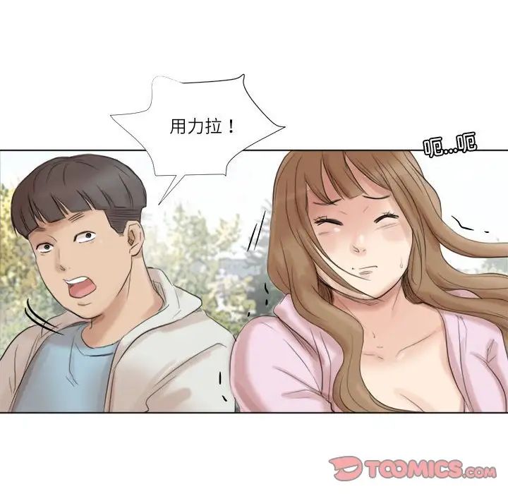 爱上属于别人的妳第47话