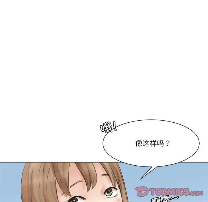 爱上属于别人的妳第47话