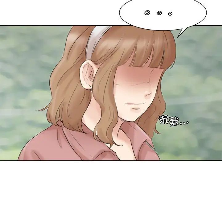 爱上属于别人的妳第47话