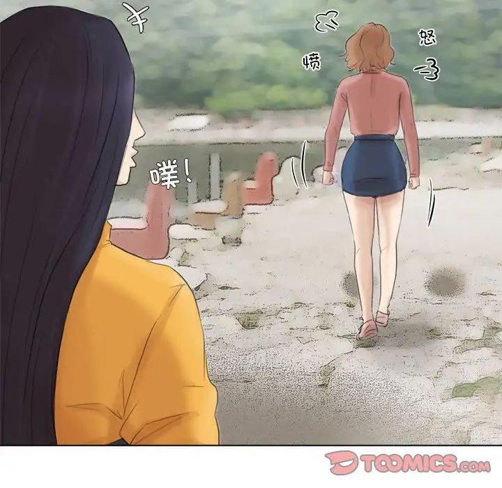 爱上属于别人的妳第47话