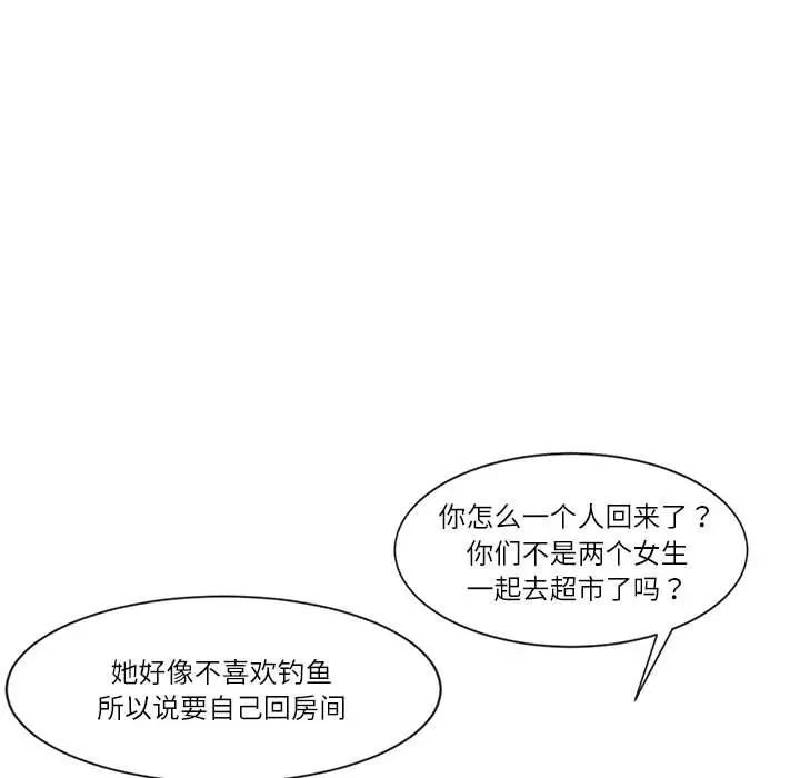 爱上属于别人的妳第47话