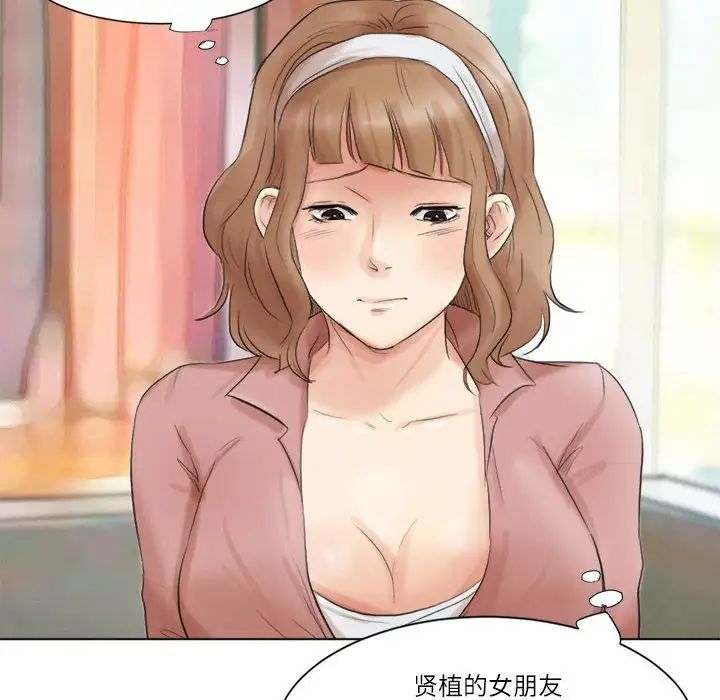 爱上属于别人的妳第47话