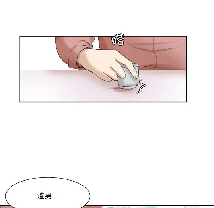 爱上属于别人的妳第47话