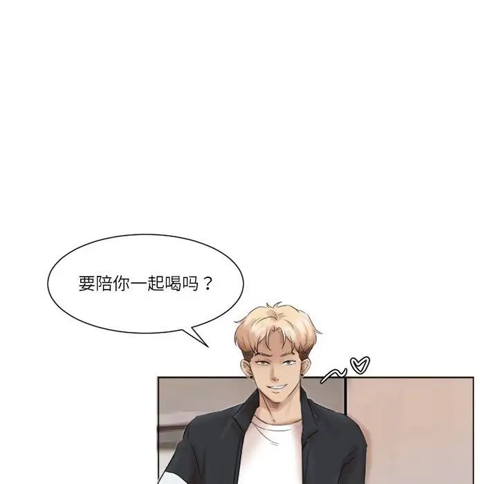 爱上属于别人的妳第47话