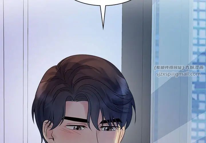 疯了才结婚第38话