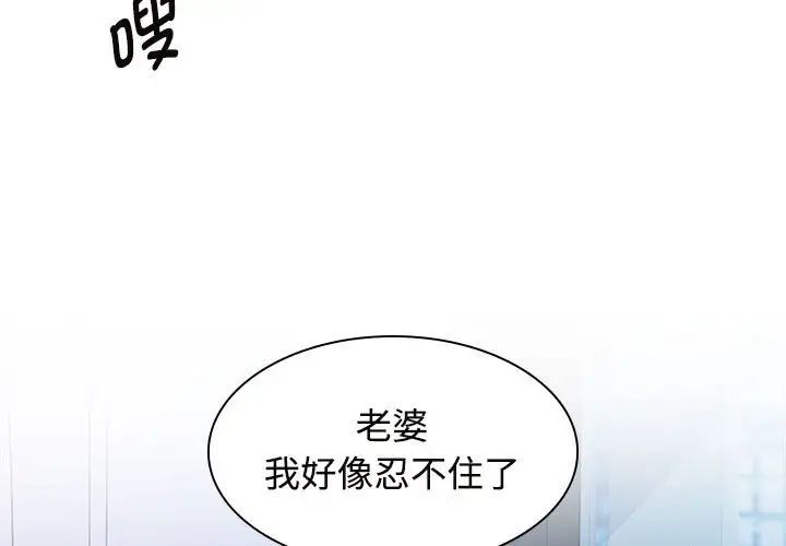 疯了才结婚第38话