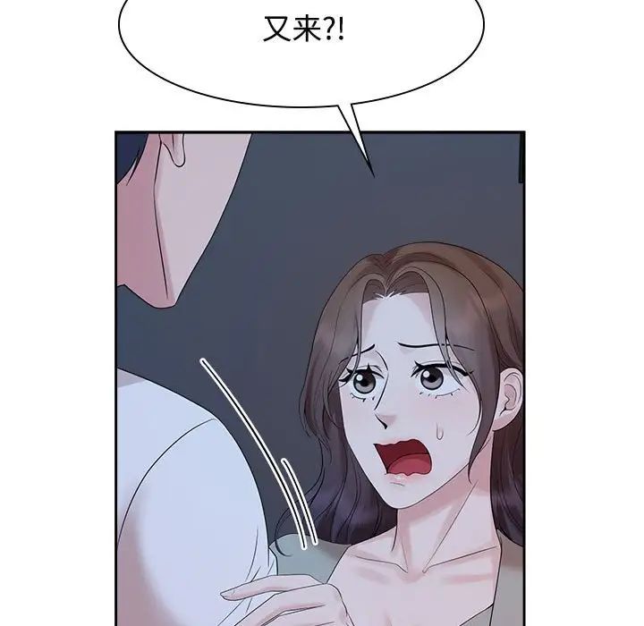 疯了才结婚第38话
