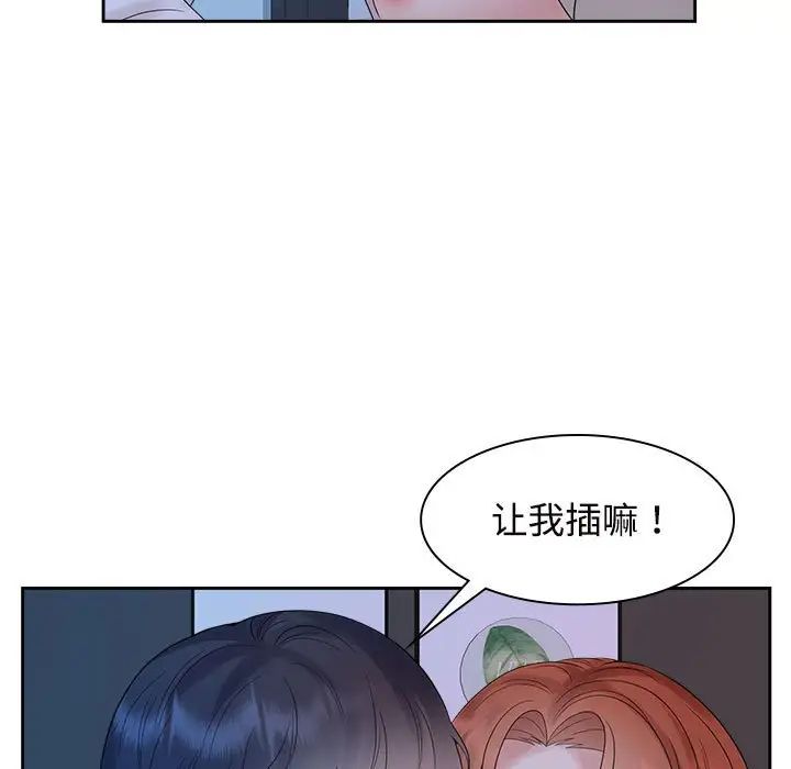 疯了才结婚第38话