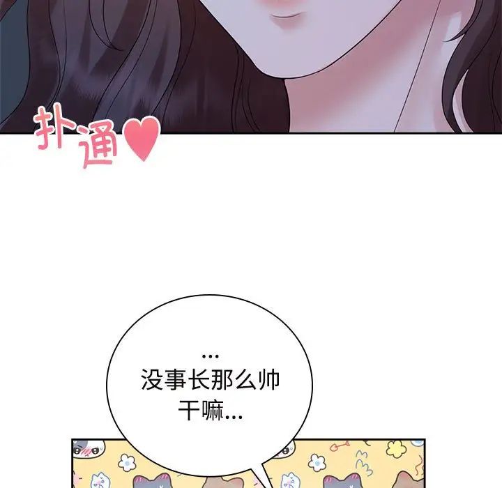 疯了才结婚第38话