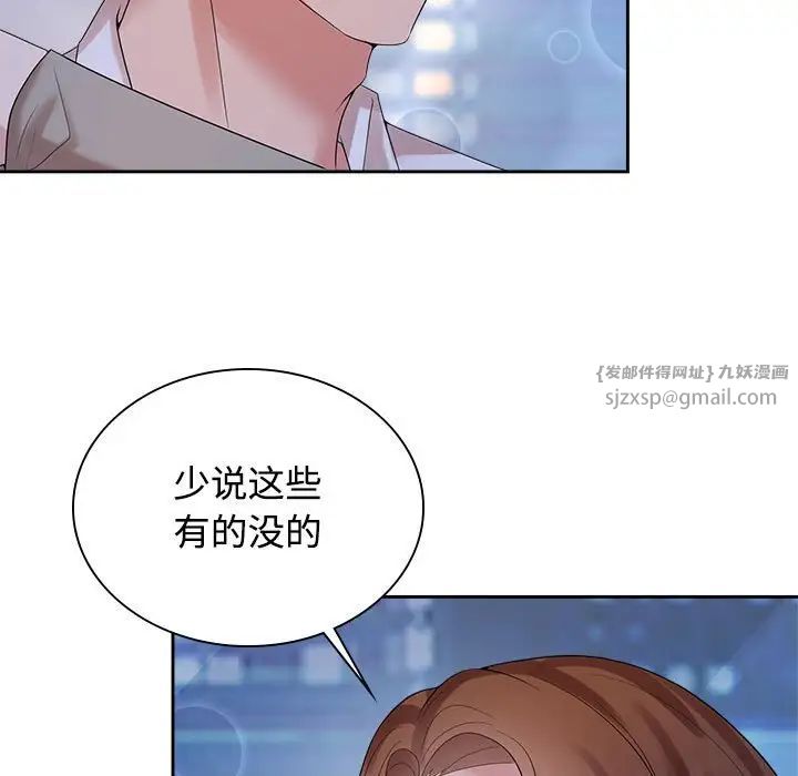 疯了才结婚第38话